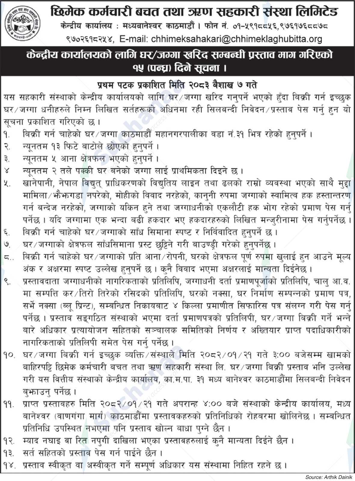 Chhimek Sahakari Saving and Credit Co-Operative Limited