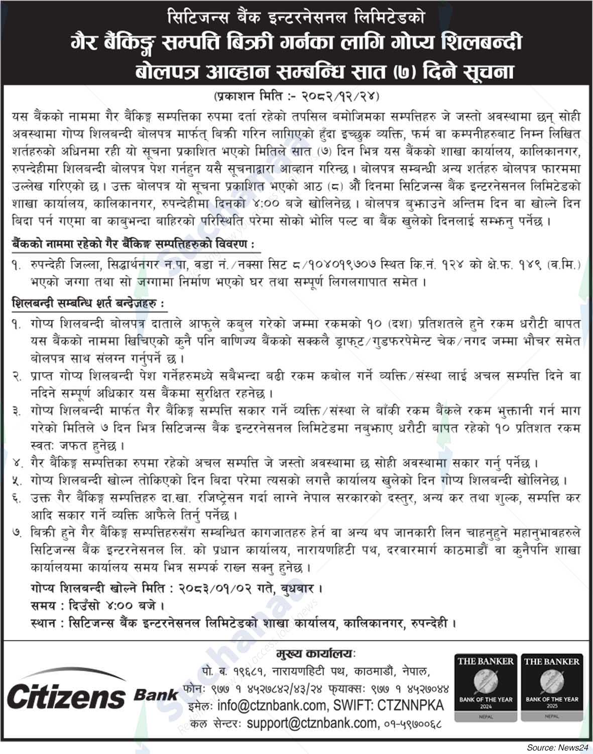 Citizens Bank International Limited