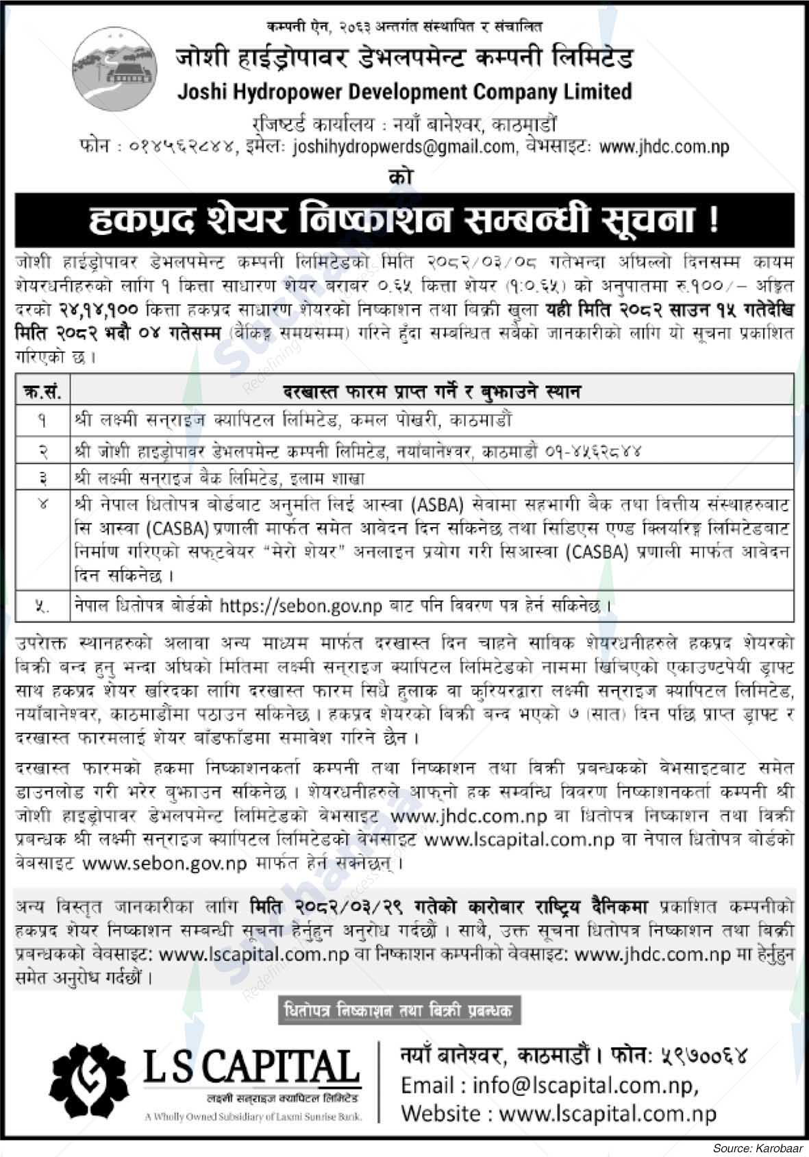 Joshi Hydropower Development Company Ltd.