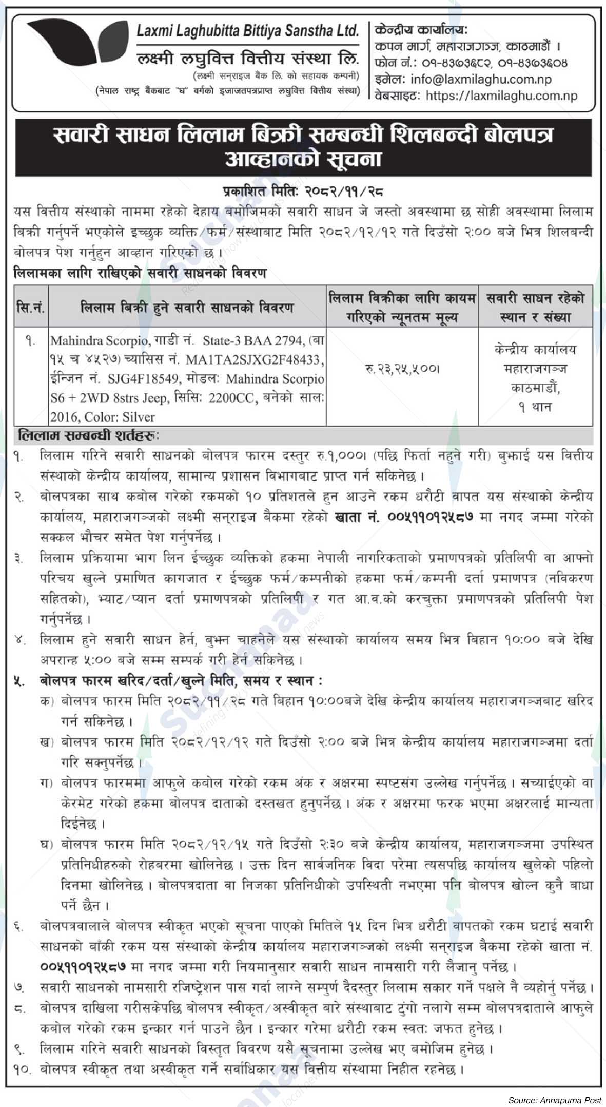 Laxmi Laghubitta Bittiya Sanstha Ltd.