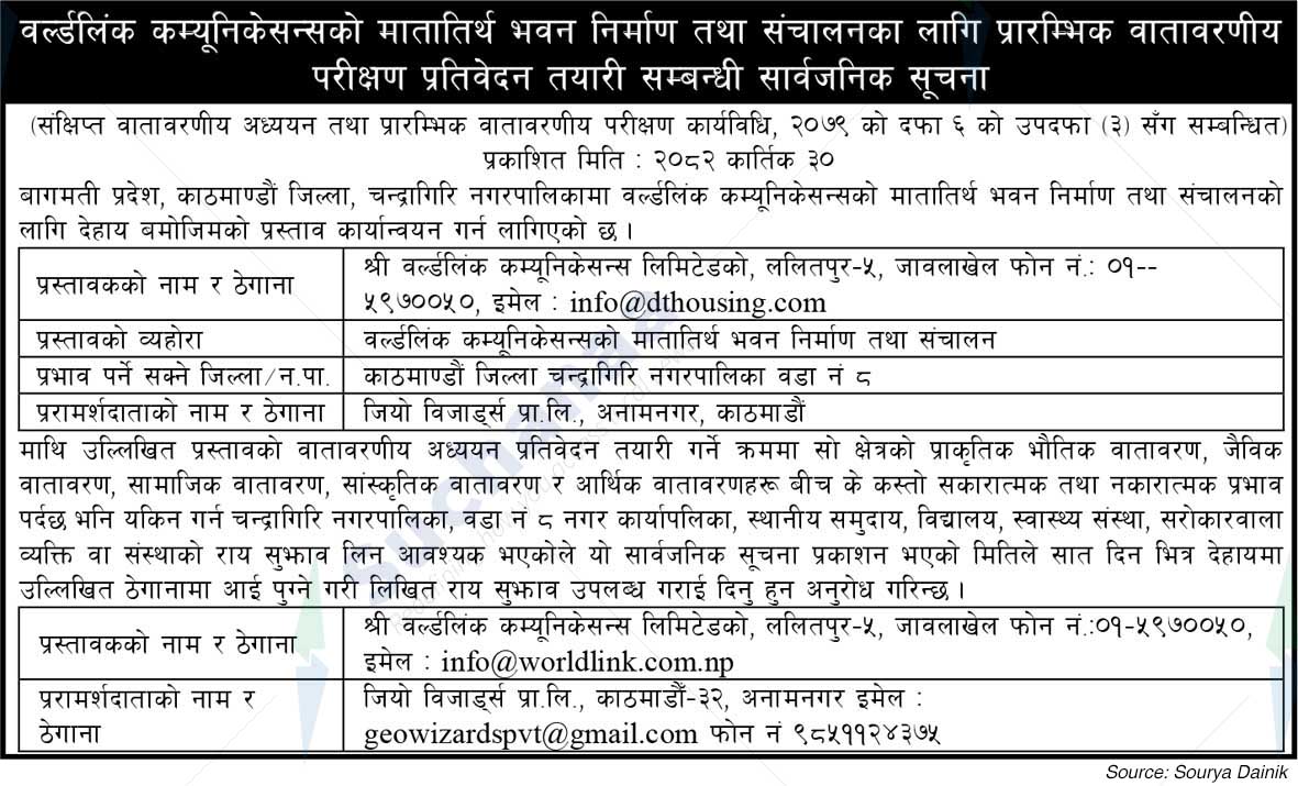 WorldLink Communications Ltd.