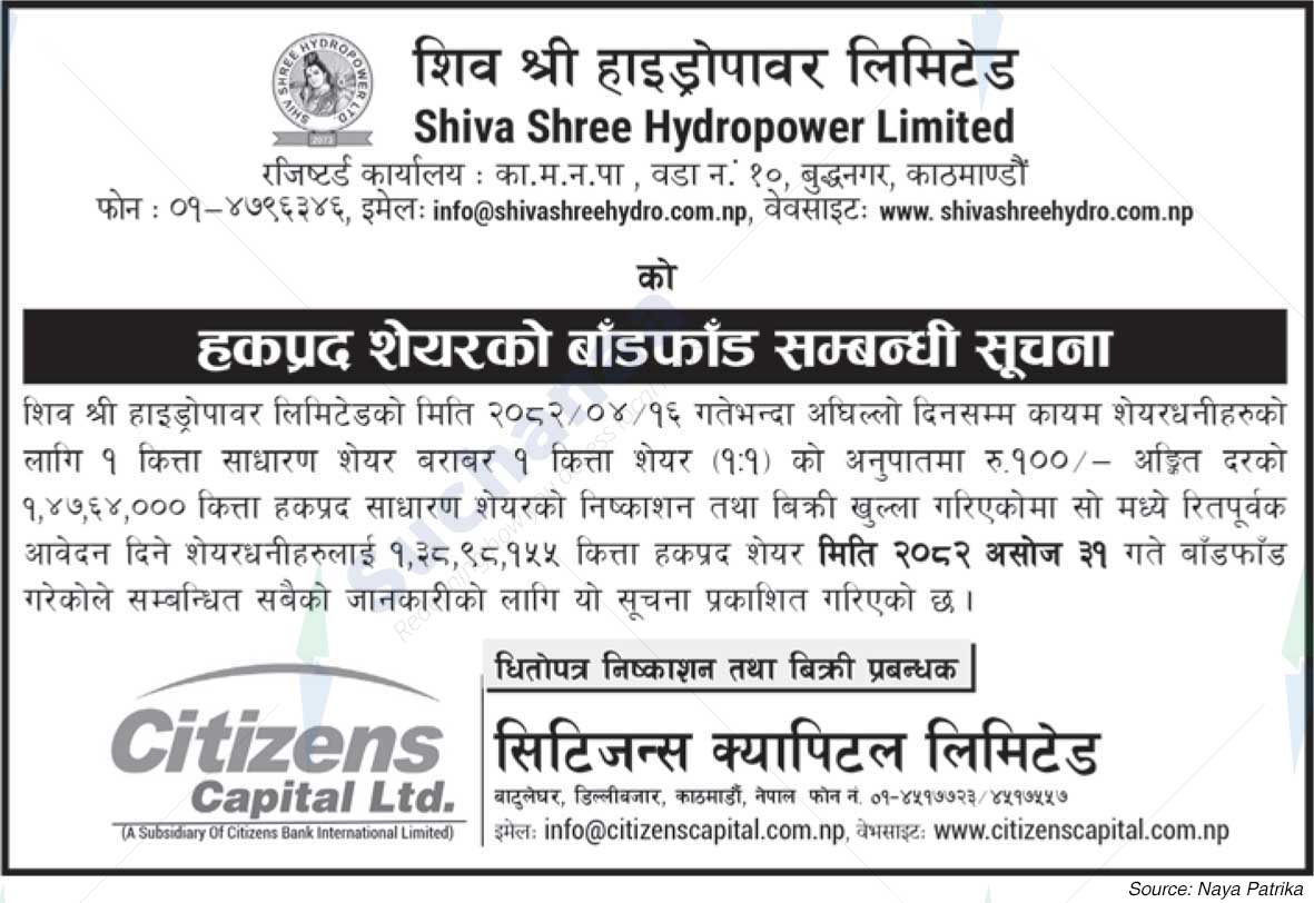 Shiva Shree Hydropower Limited