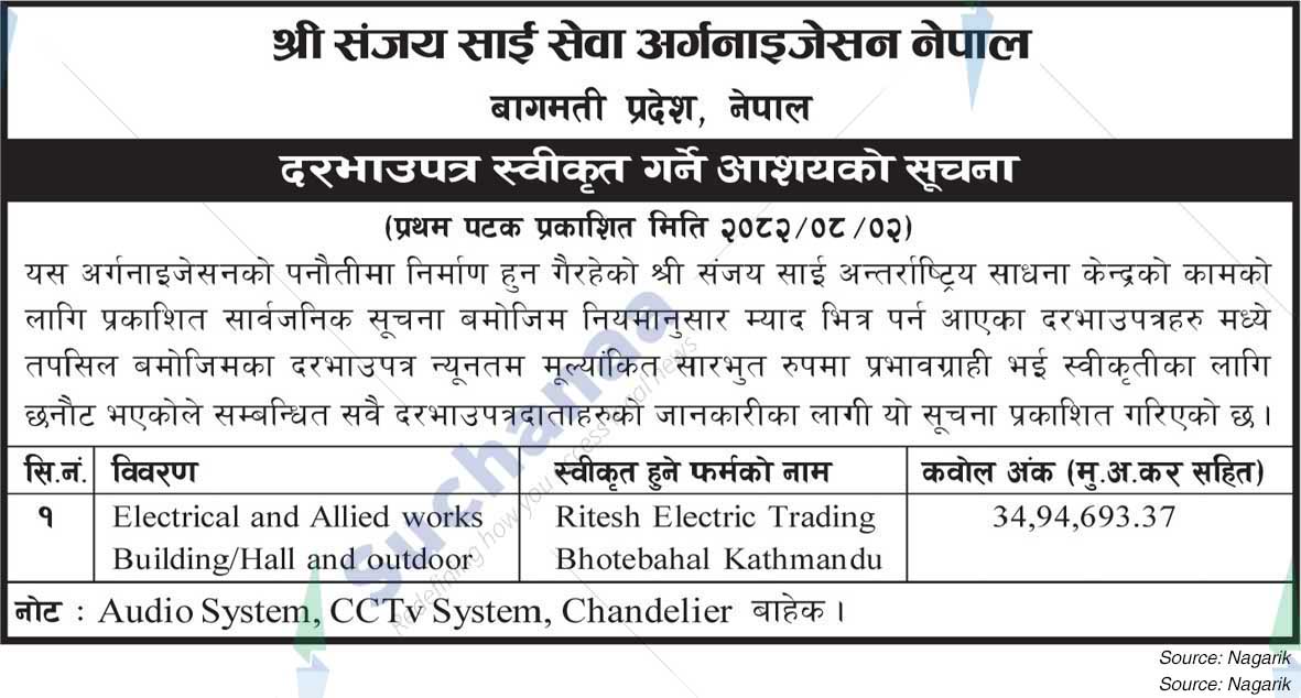 Shree Sanjay Sai Service Organization Nepal