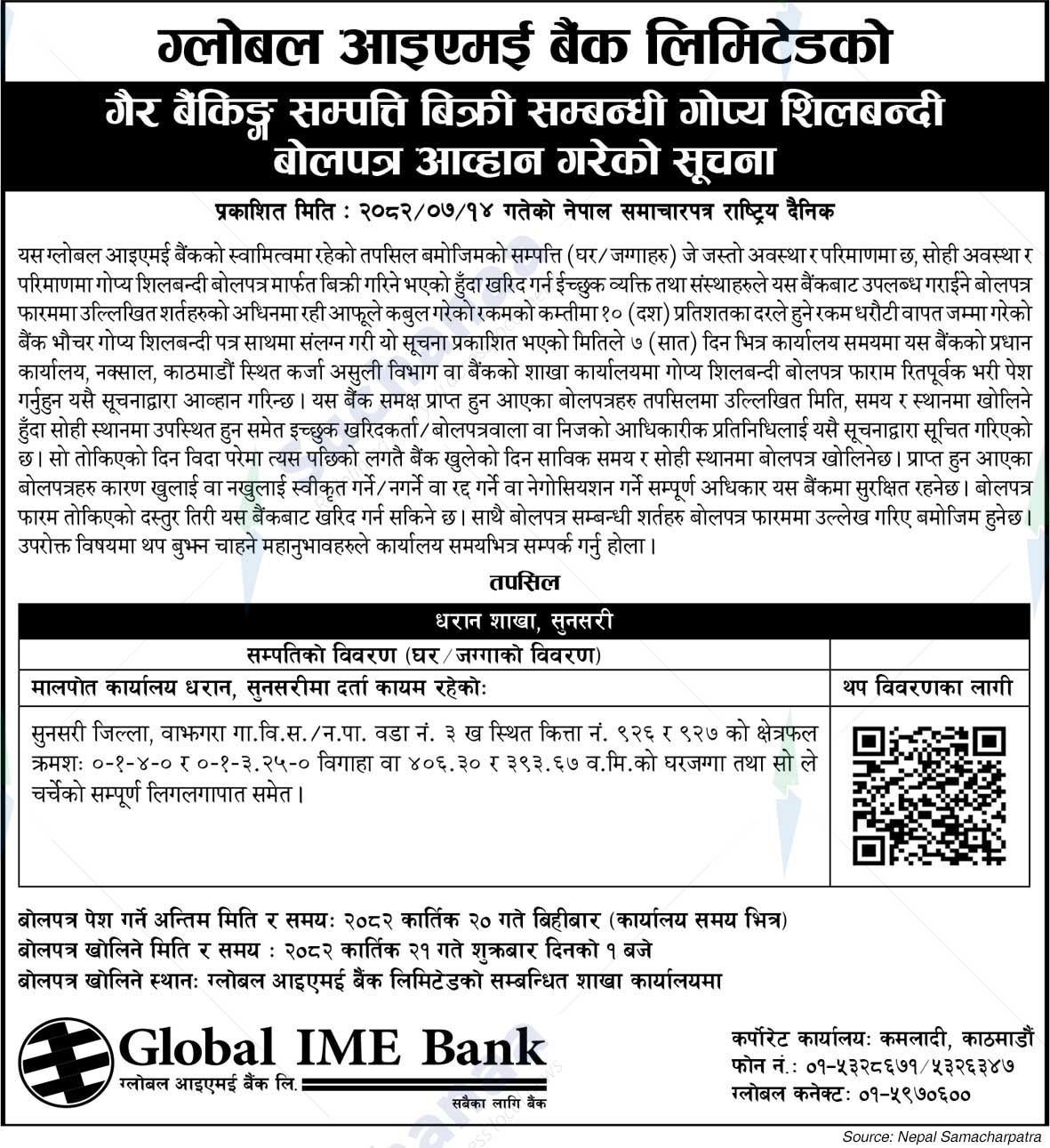 Global IME Bank Limited