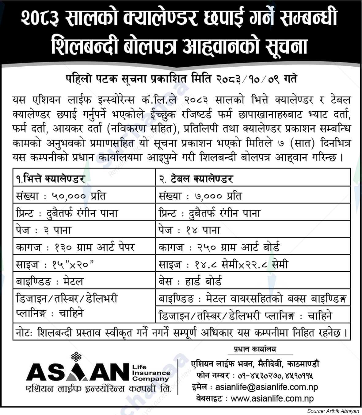 Asian Life Insurance Company Limited (ALICL)