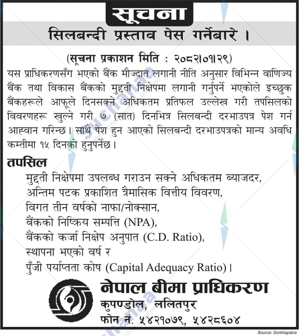 Nepal Insurance Authority