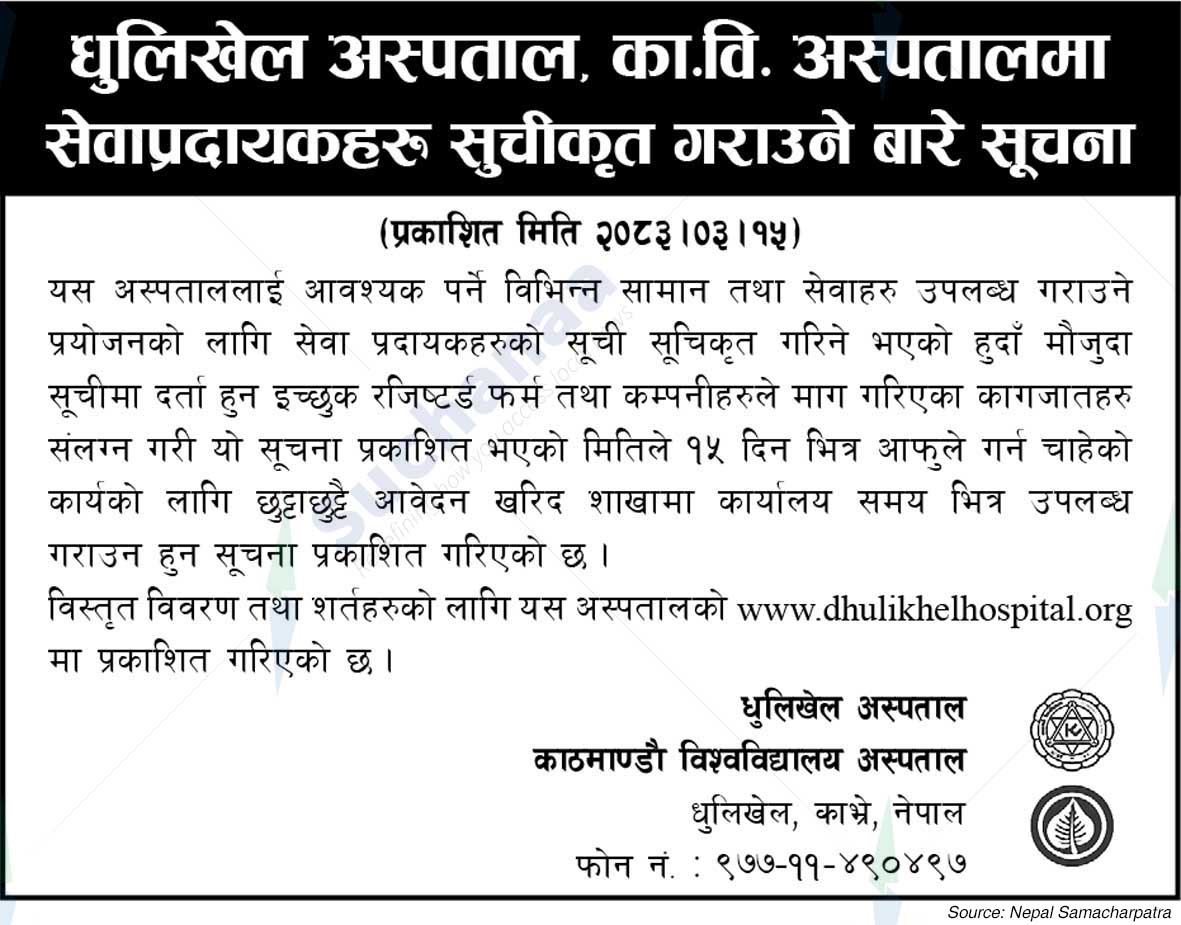 Dhulikhel Hospital