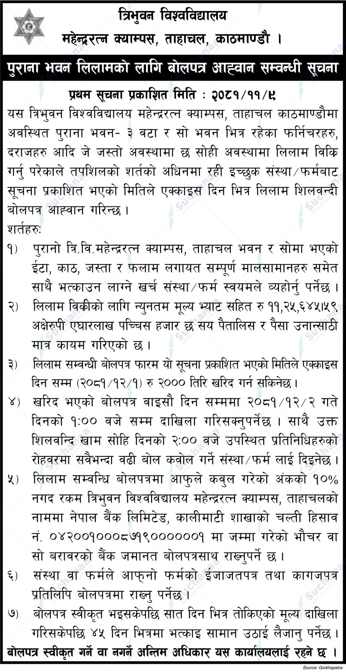 Tribhuwan University