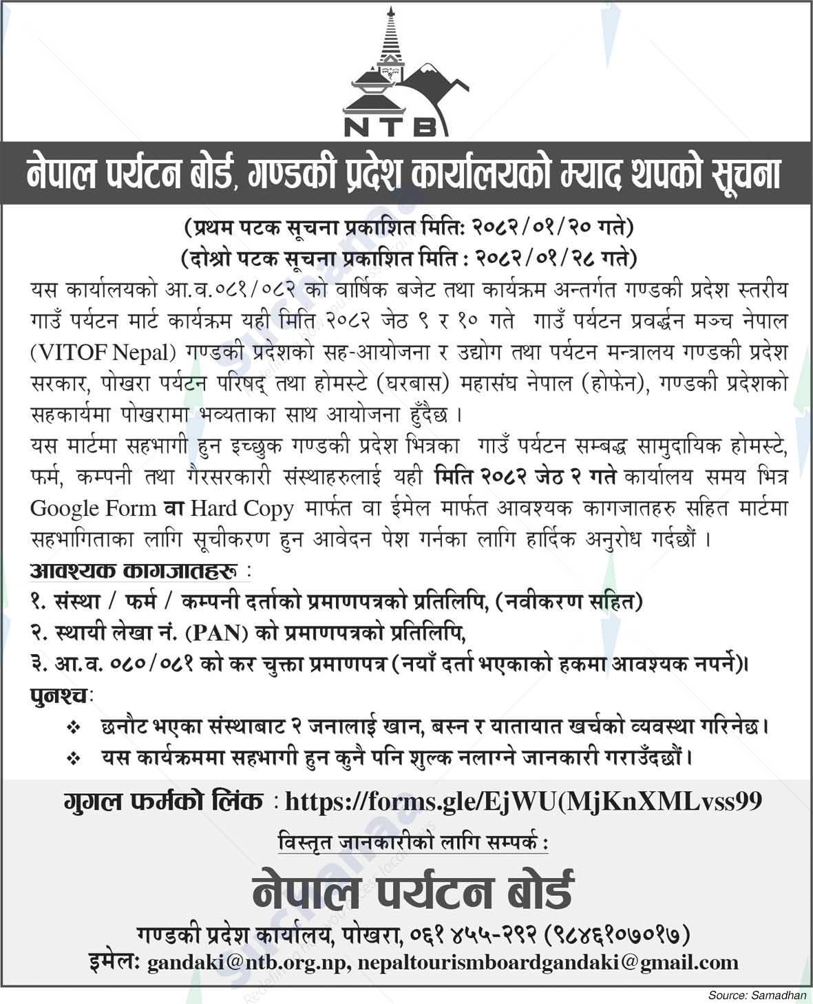 Nepal Tourism Board