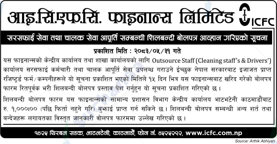 ICFC Finance Limited