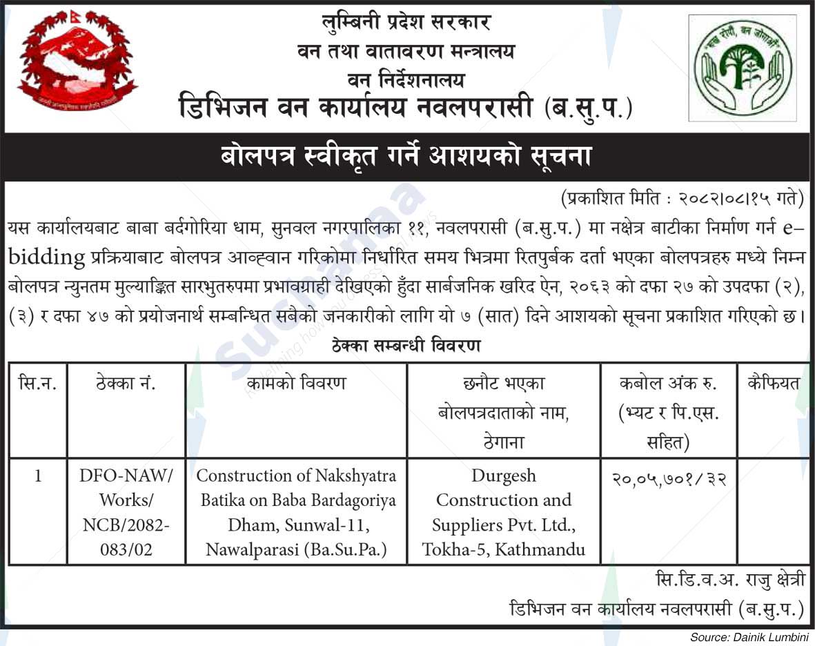 Division Forest Office, Nawalparasi (B.S.P.)