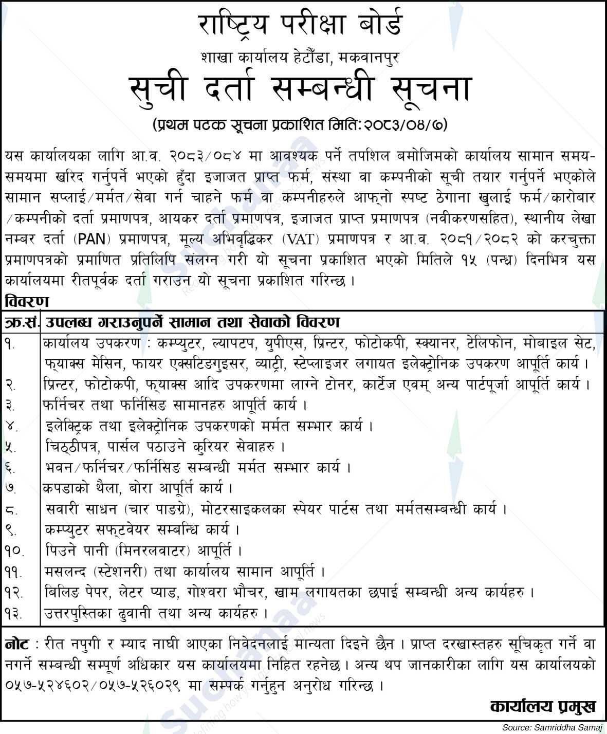 National Examination Board