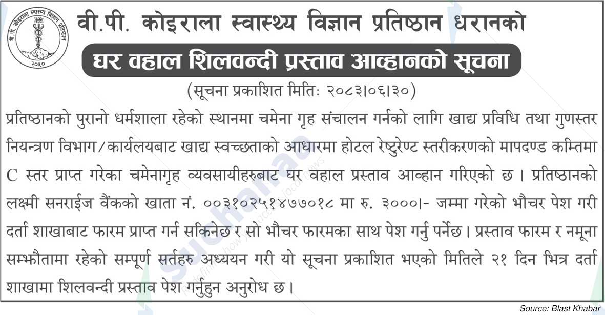 B.P. Koirala Institute of Health Sciences, Dharan