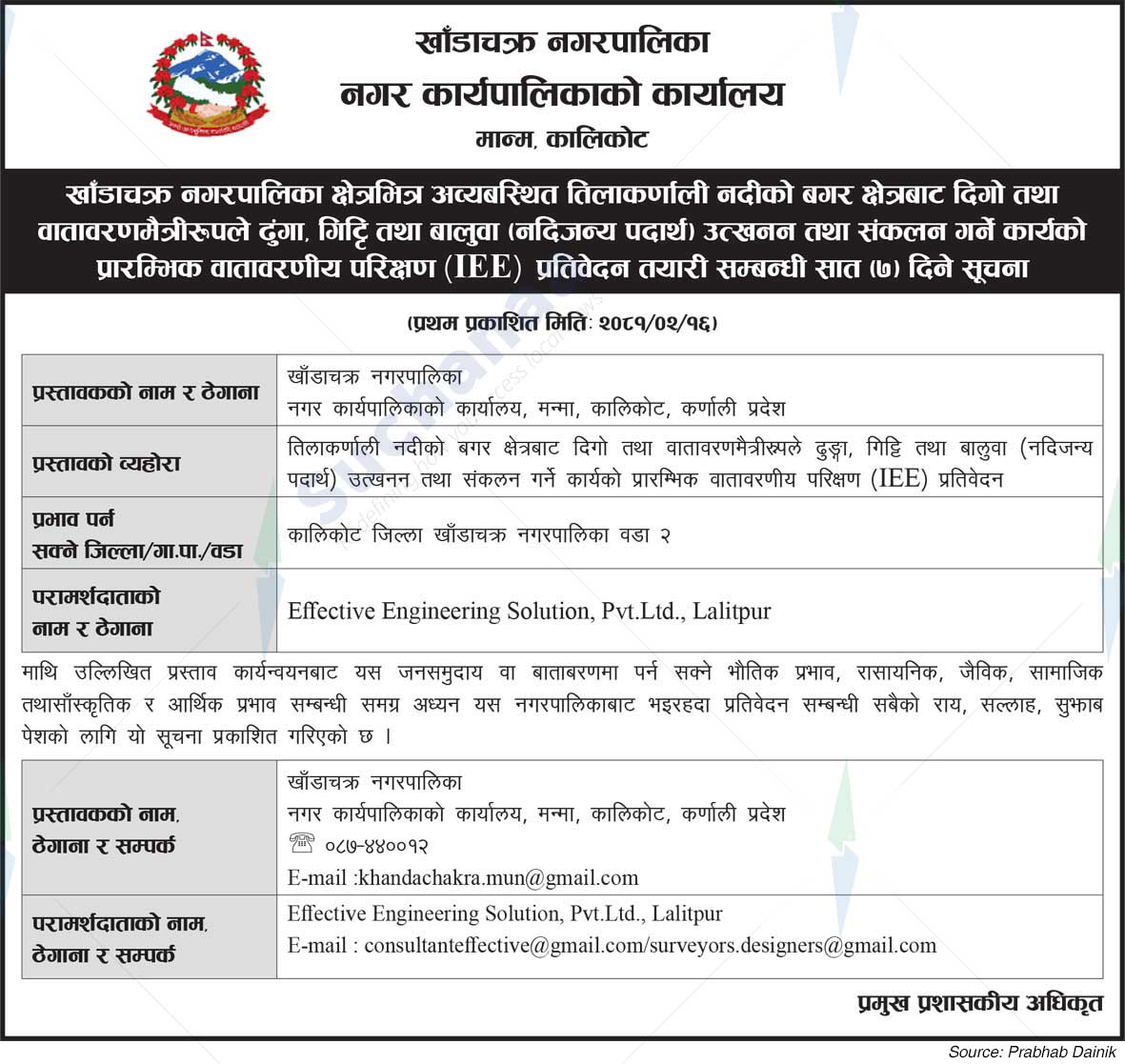 Khandachakra Municipality