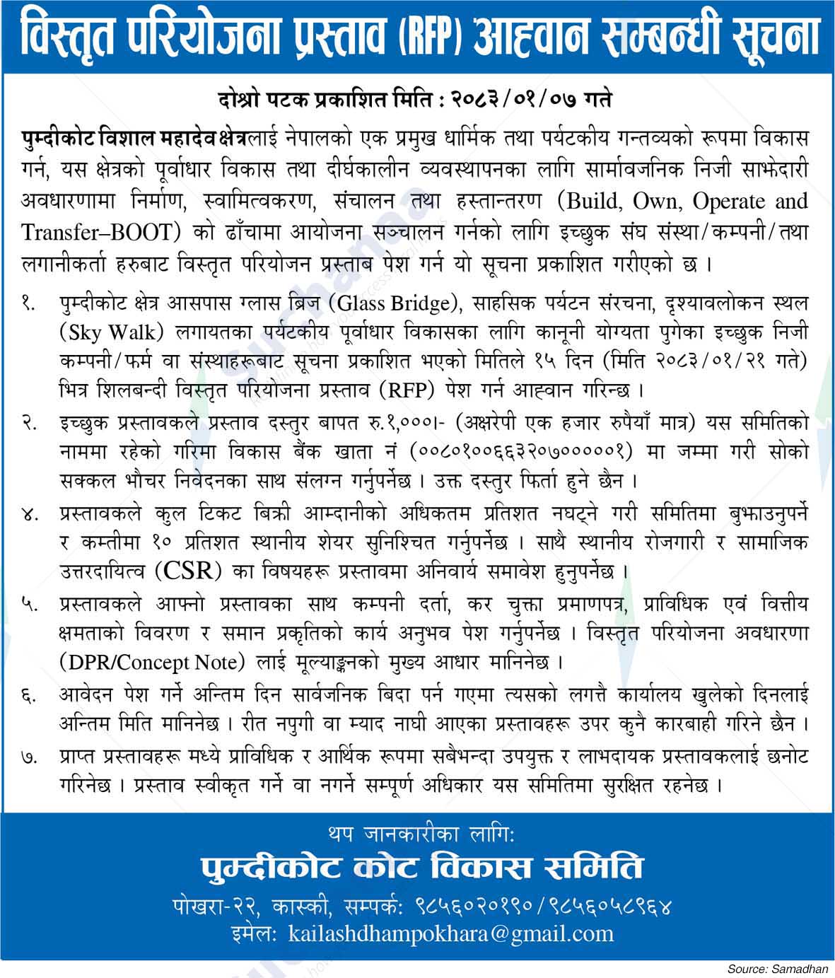 Pumdikot Kot Development Committee, Kaski