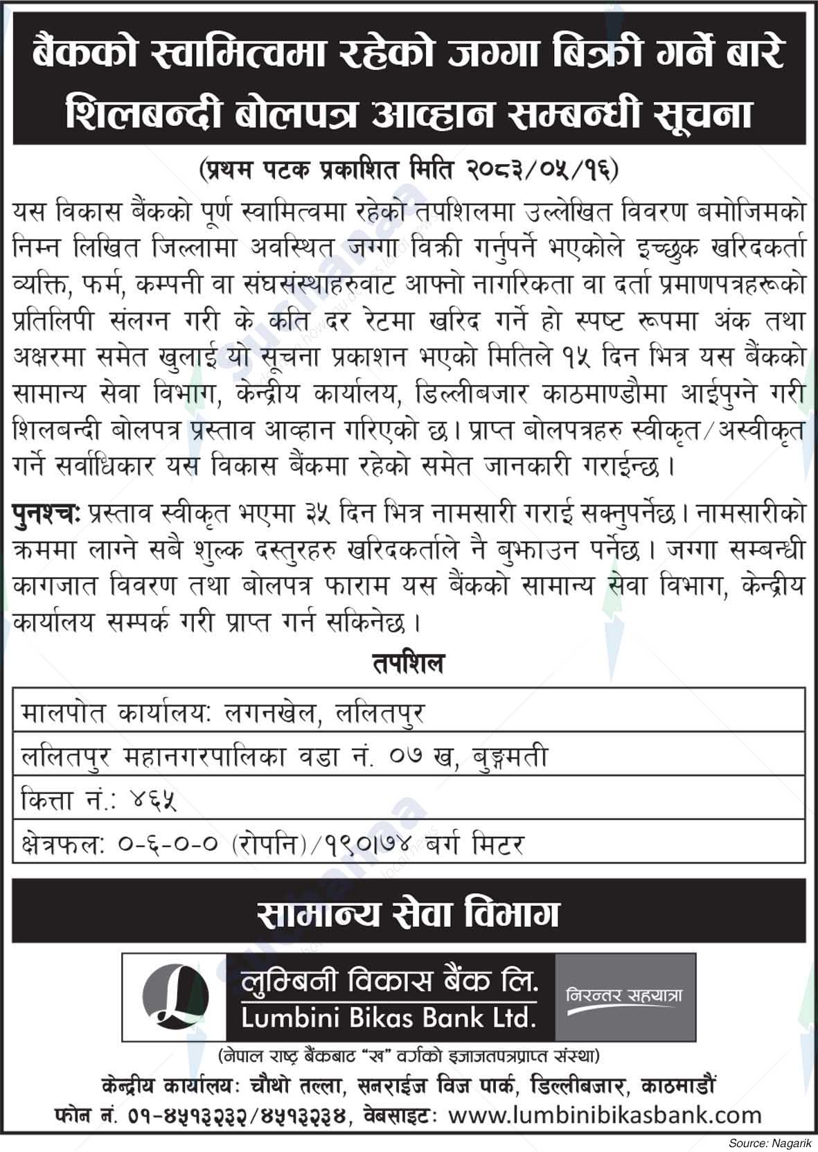 Lumbini Bikas Bank Ltd.