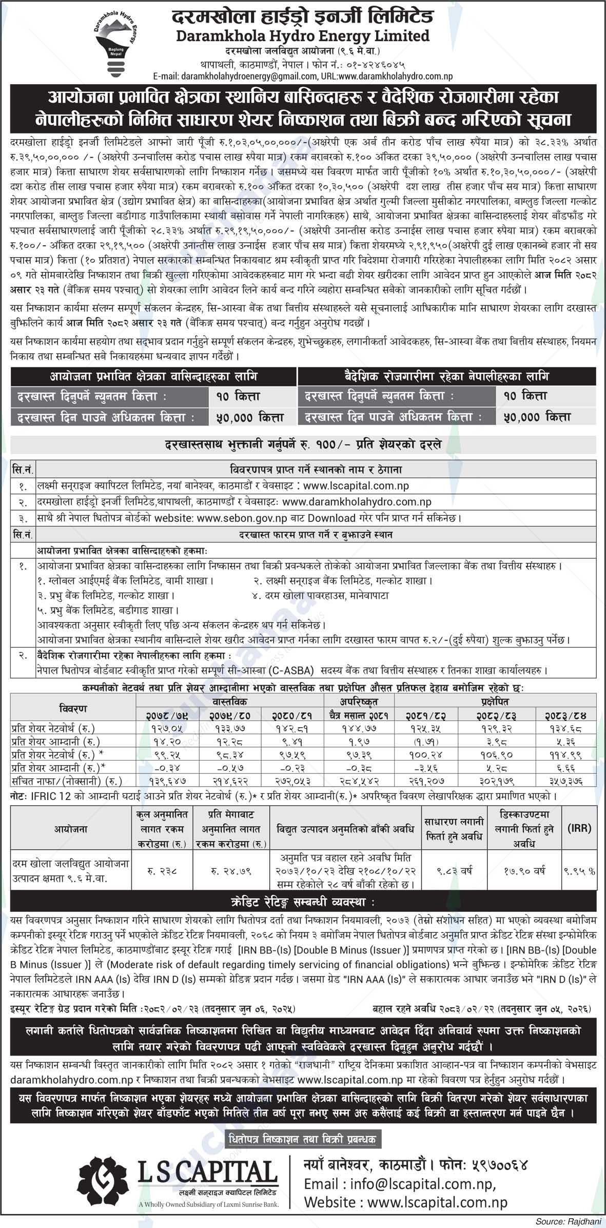 Daramkhola Hydro Energy Limited