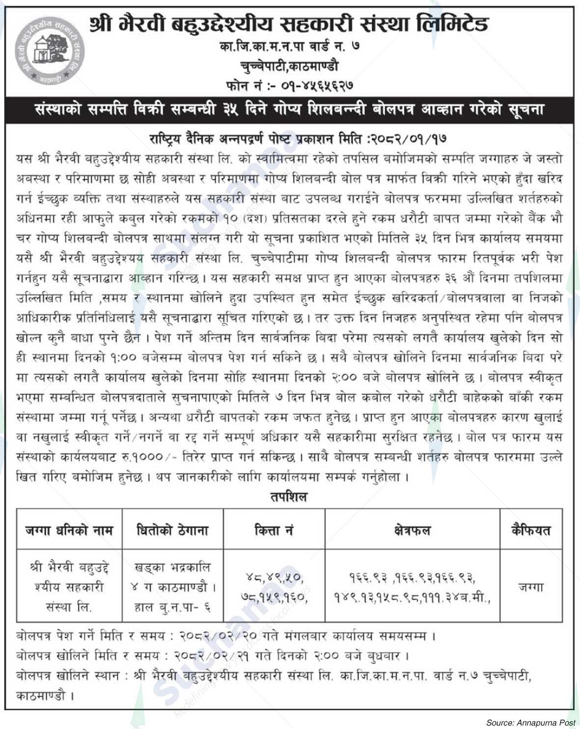 Shree Bhairavi Multipurpose Cooperative Society Limited