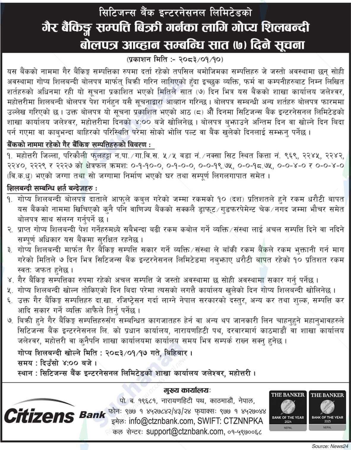 Citizens Bank International Limited