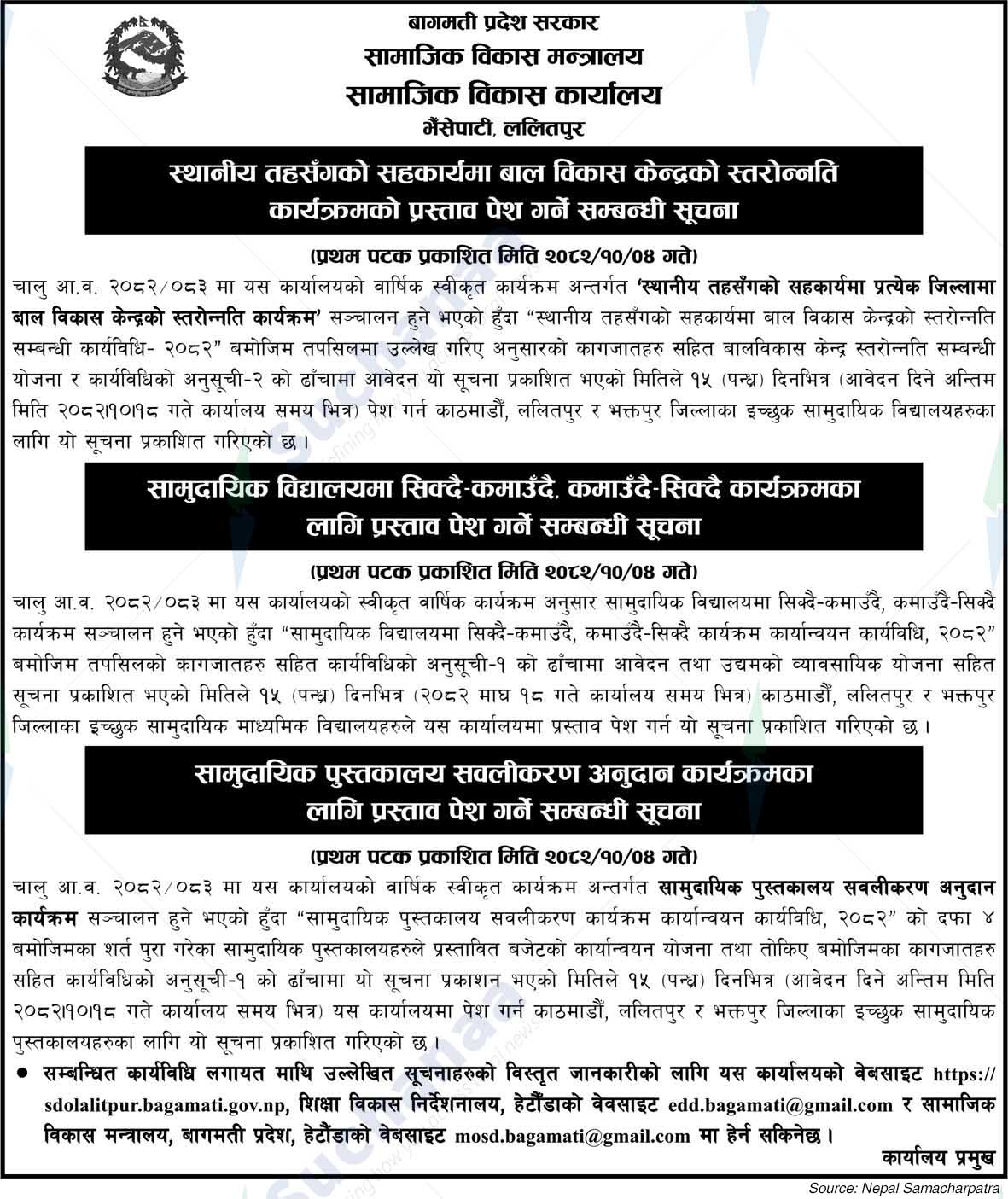 Social Development Office, Lalitpur