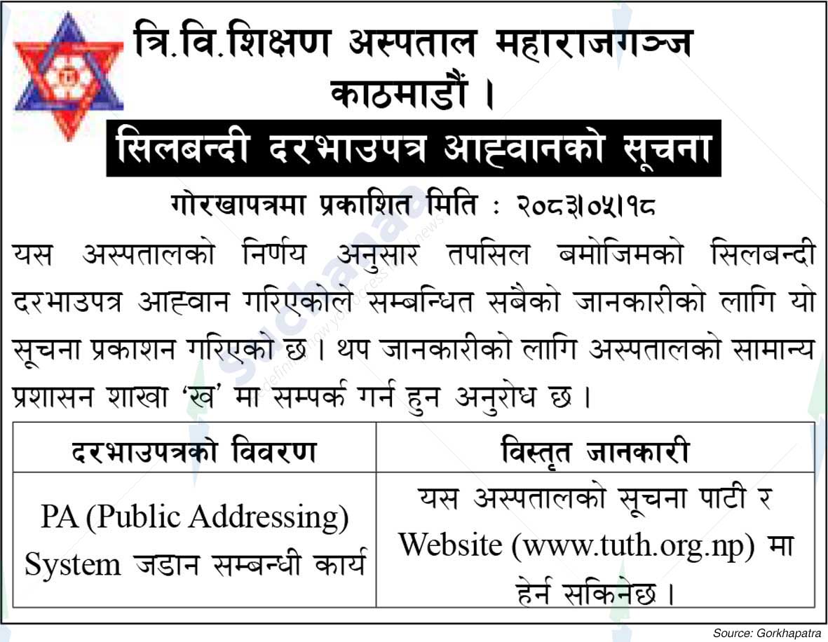 Tribhuvan University Teaching Hospital (TUTH)