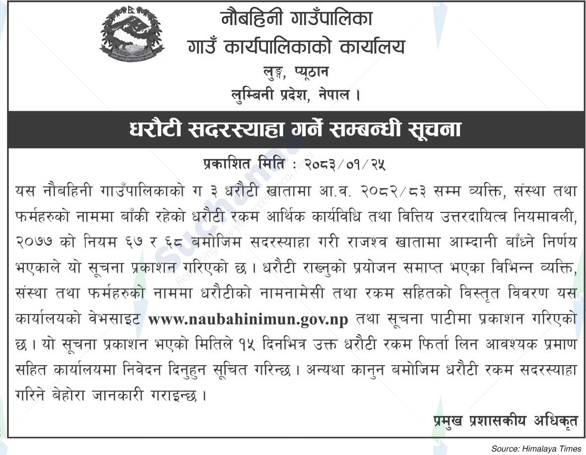 Naubahini Rural Municipality