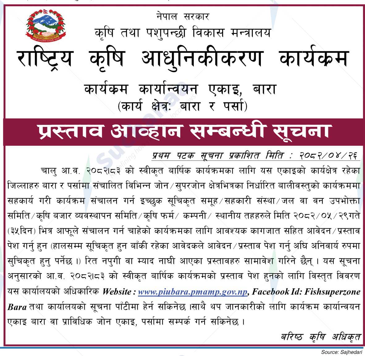 Program Implementation Unit, Bara