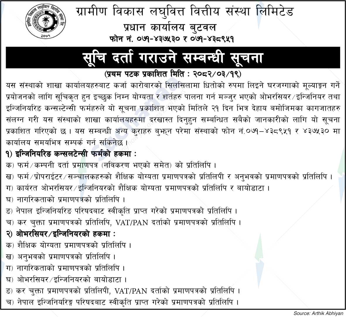 Grameen Bikas Laghubitta Bittiya Sanstha Ltd.