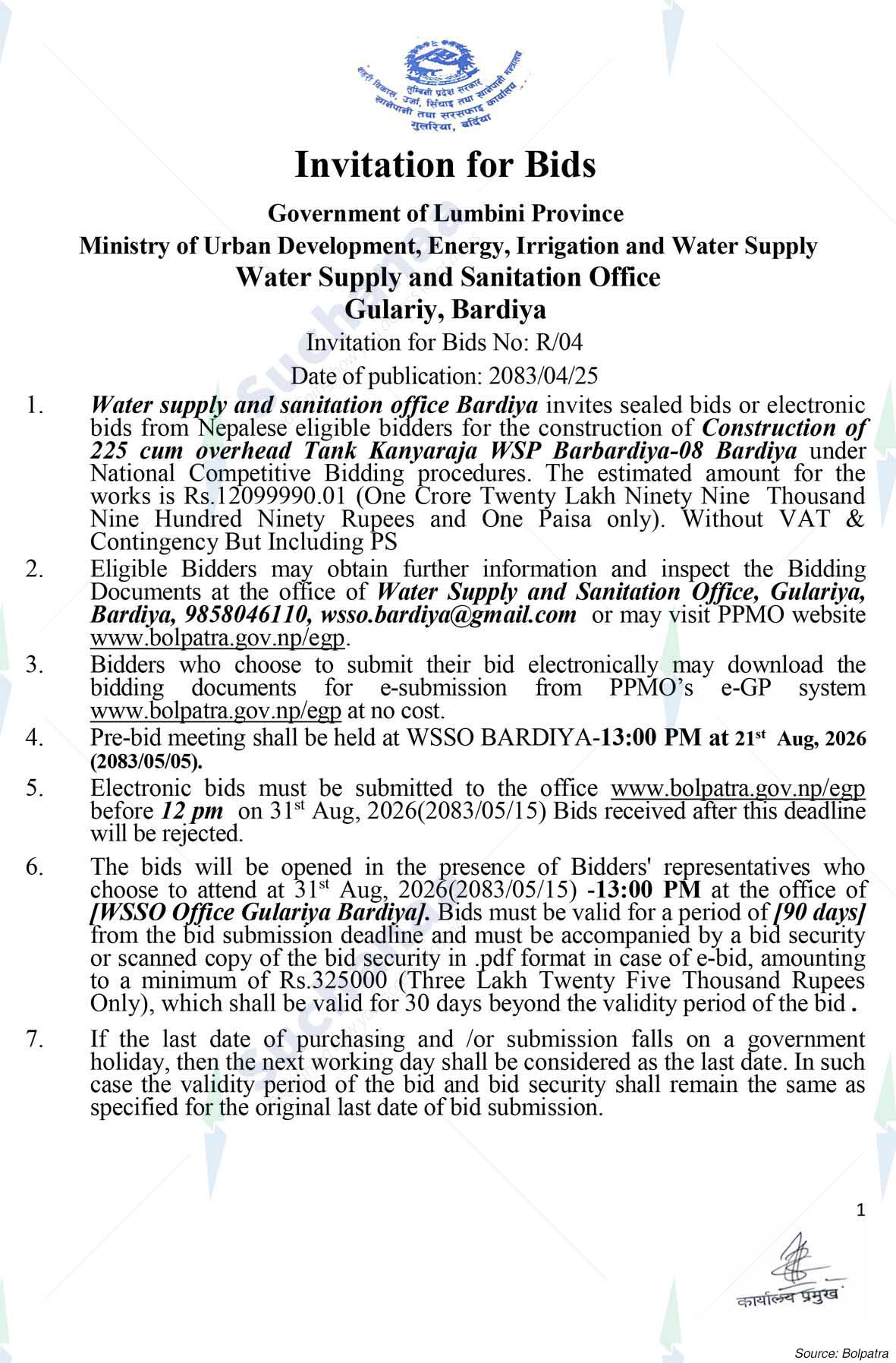 Water Supply and Sanitation Office, Gulariya, Bardiya