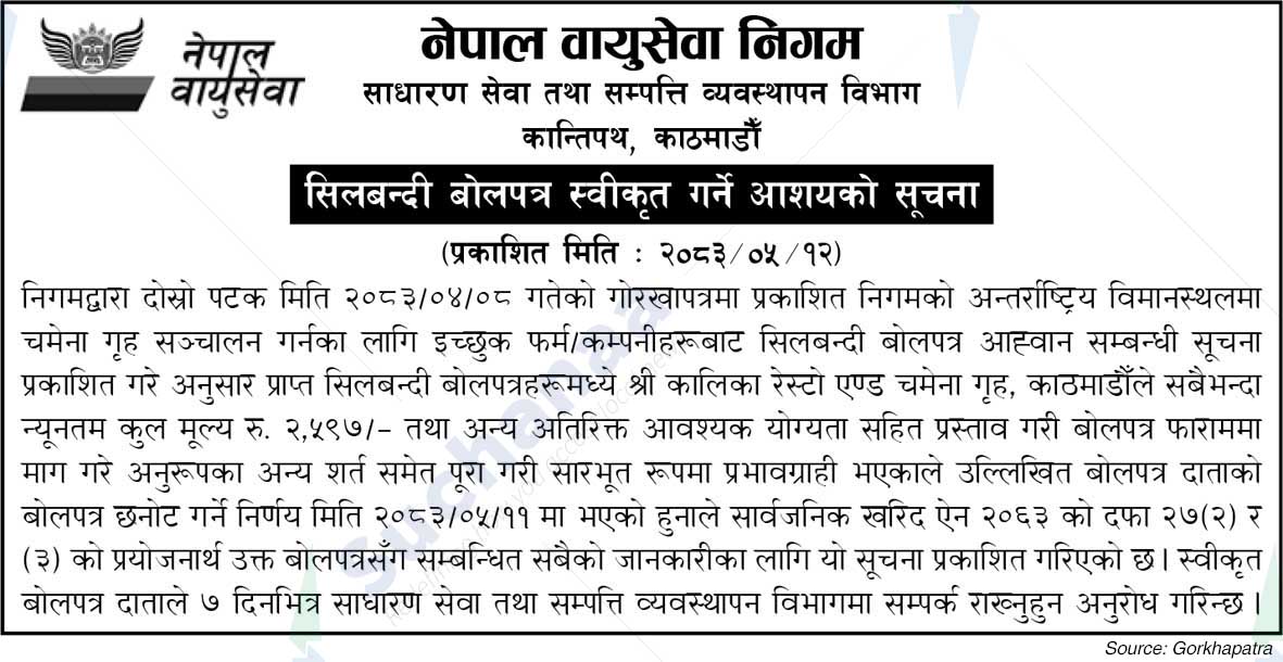 Nepal Airlines Corporation
