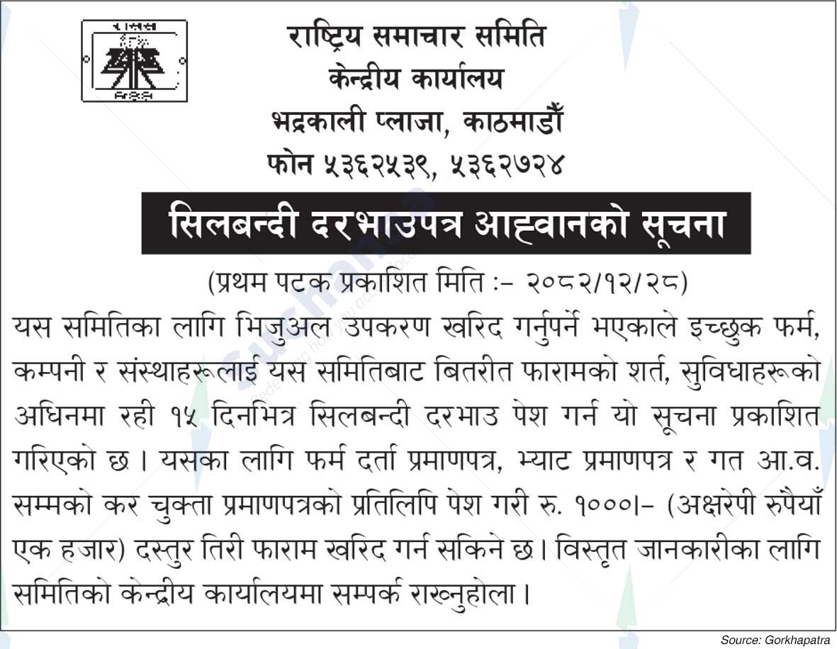 National News Agency(RSS)