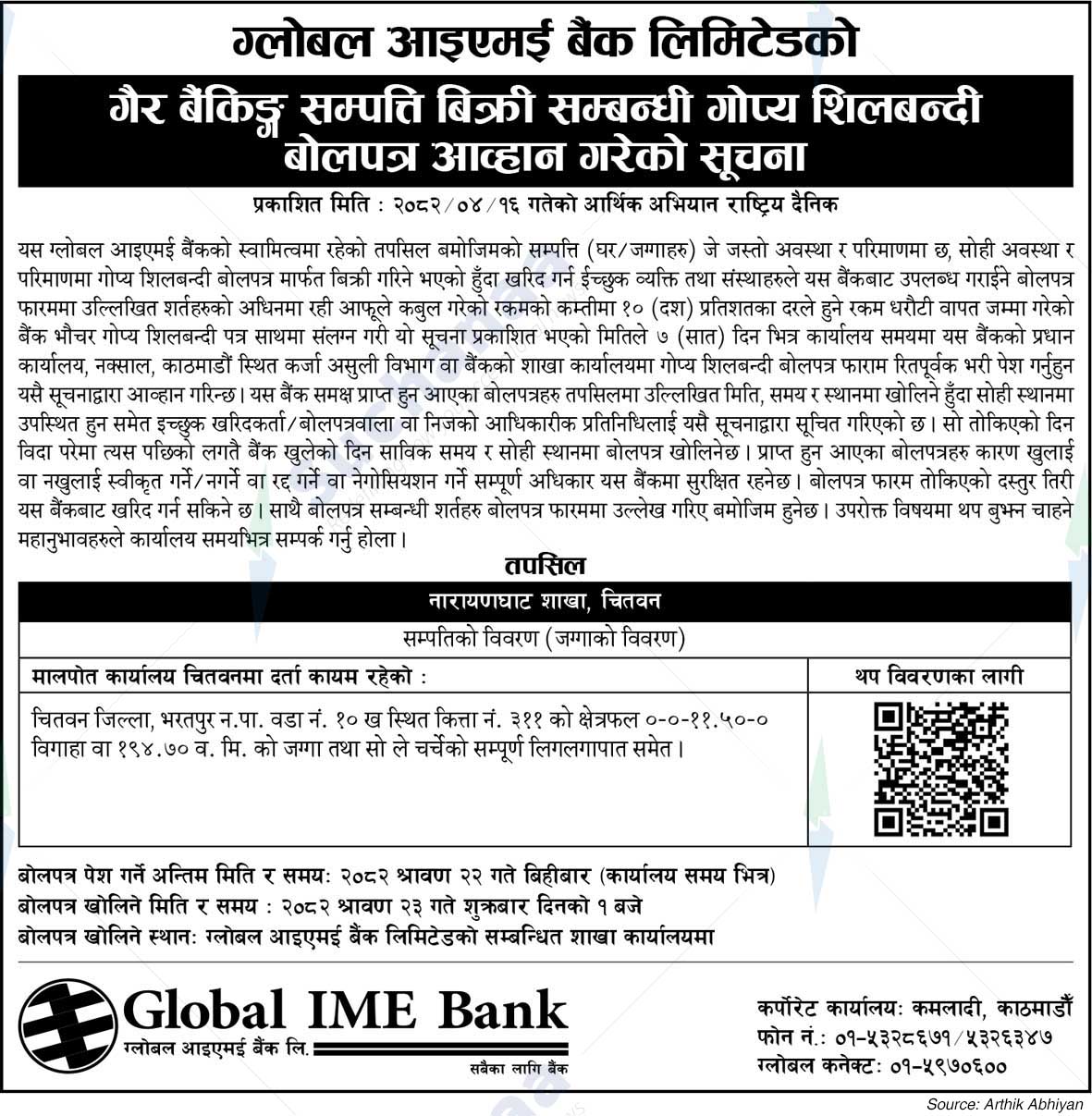 Global IME Bank Limited