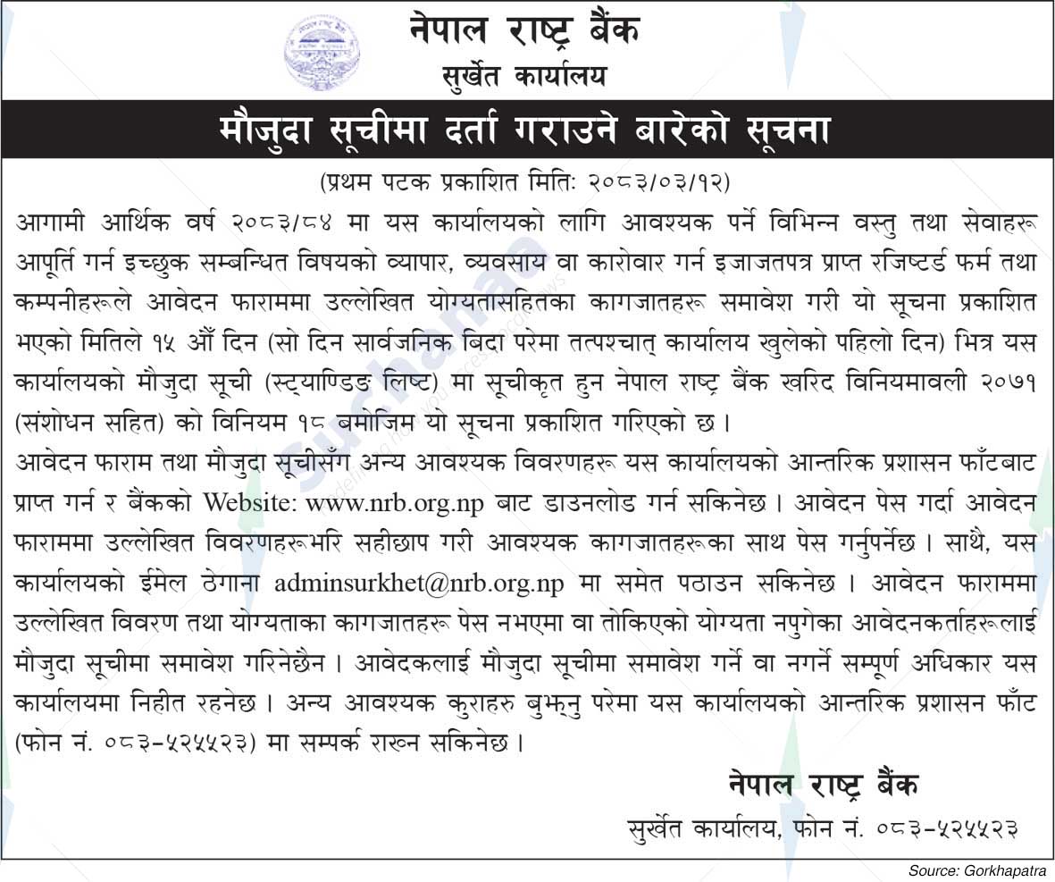 Nepal Rastra Bank