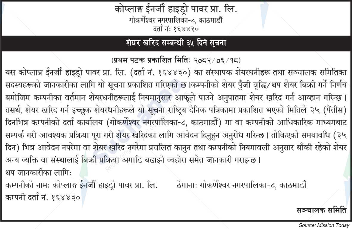 Koplang Energy Hydro Power Pvt. Ltd.