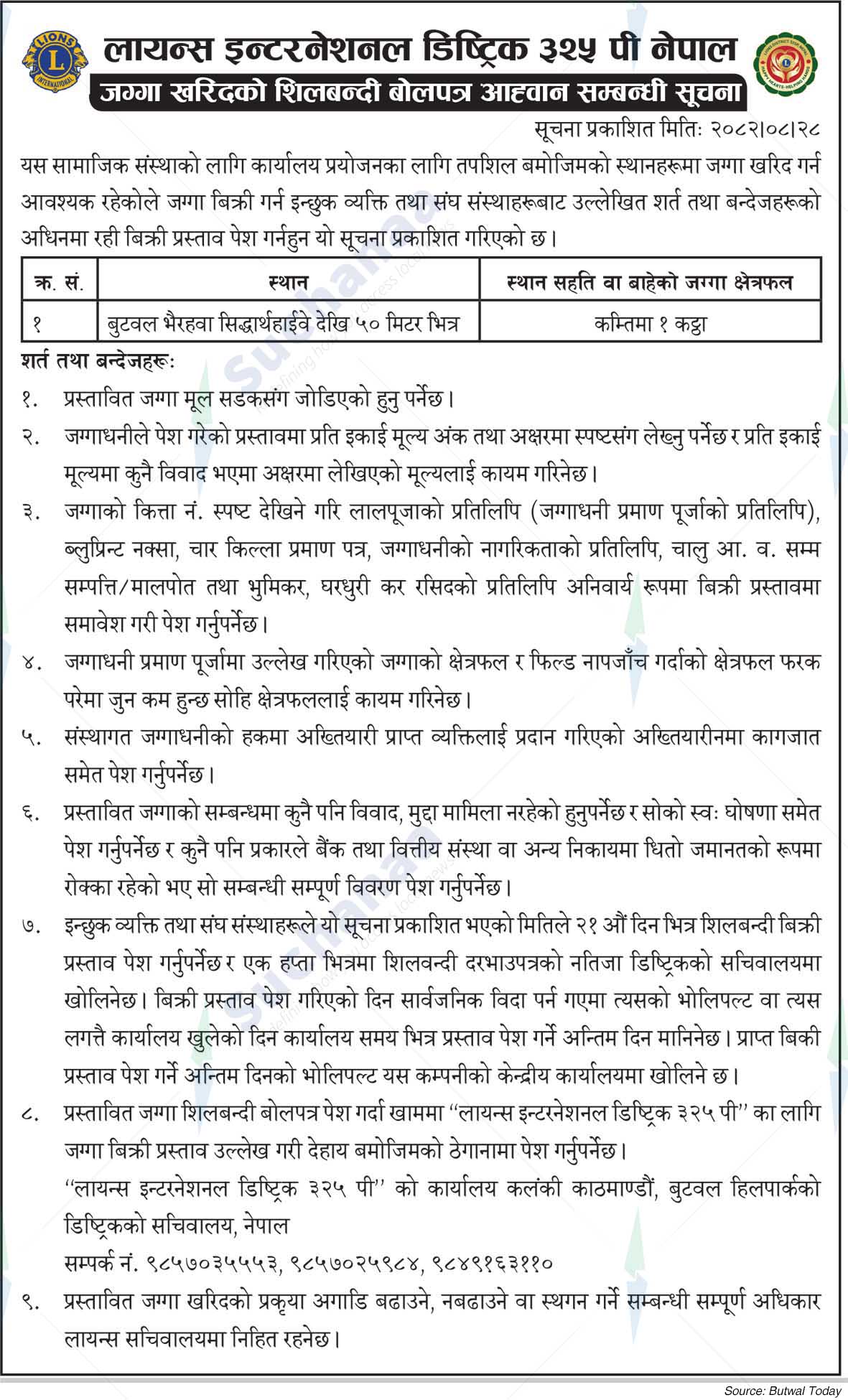 Lions International District 325 P Nepal