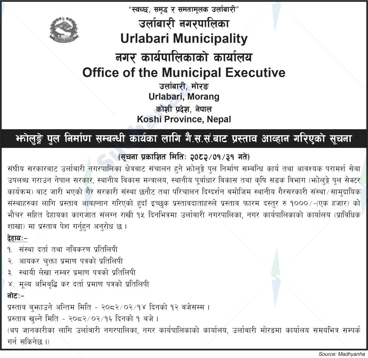 Urlabari Municipality