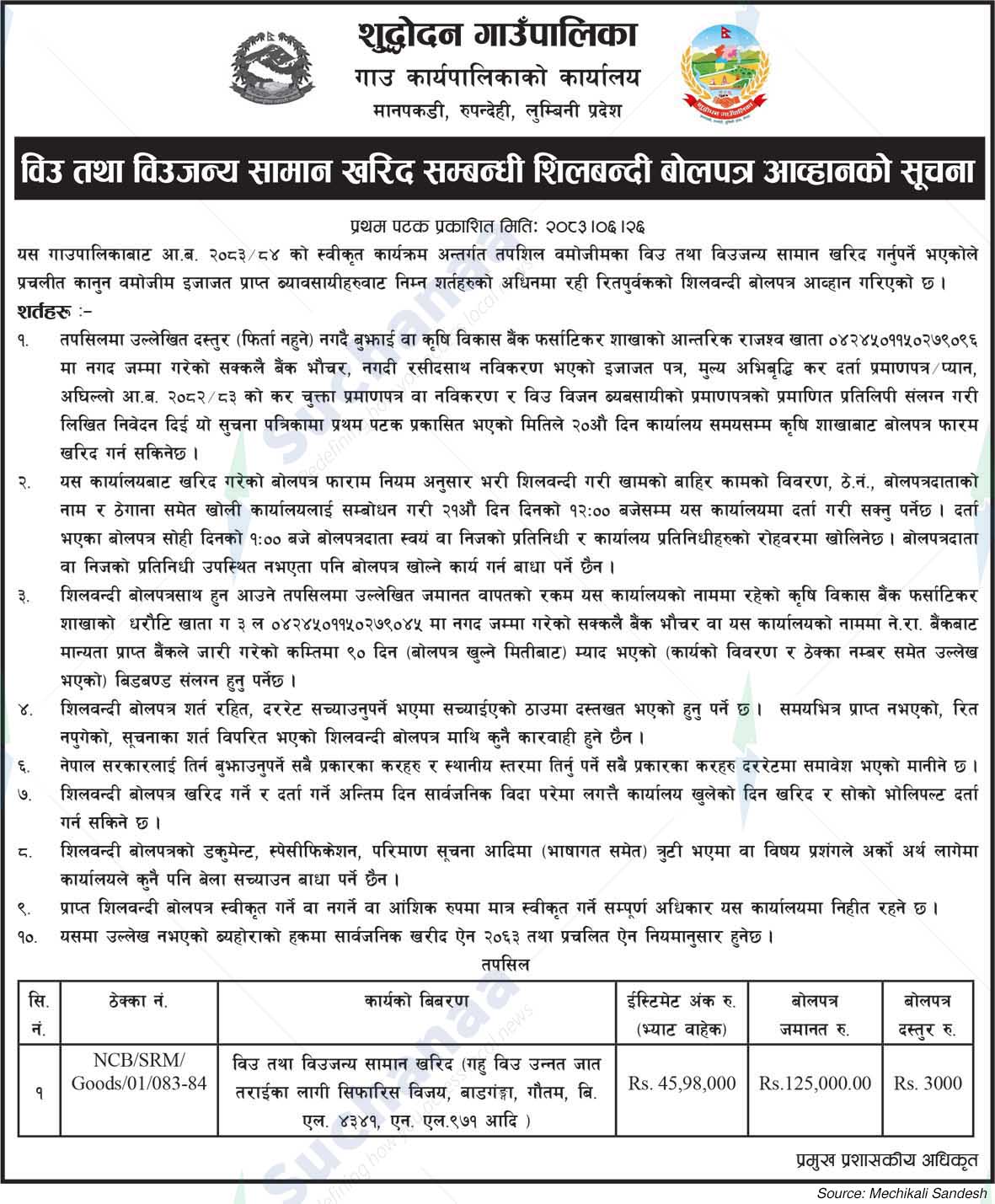 Shuddhodhan Rural Municipality