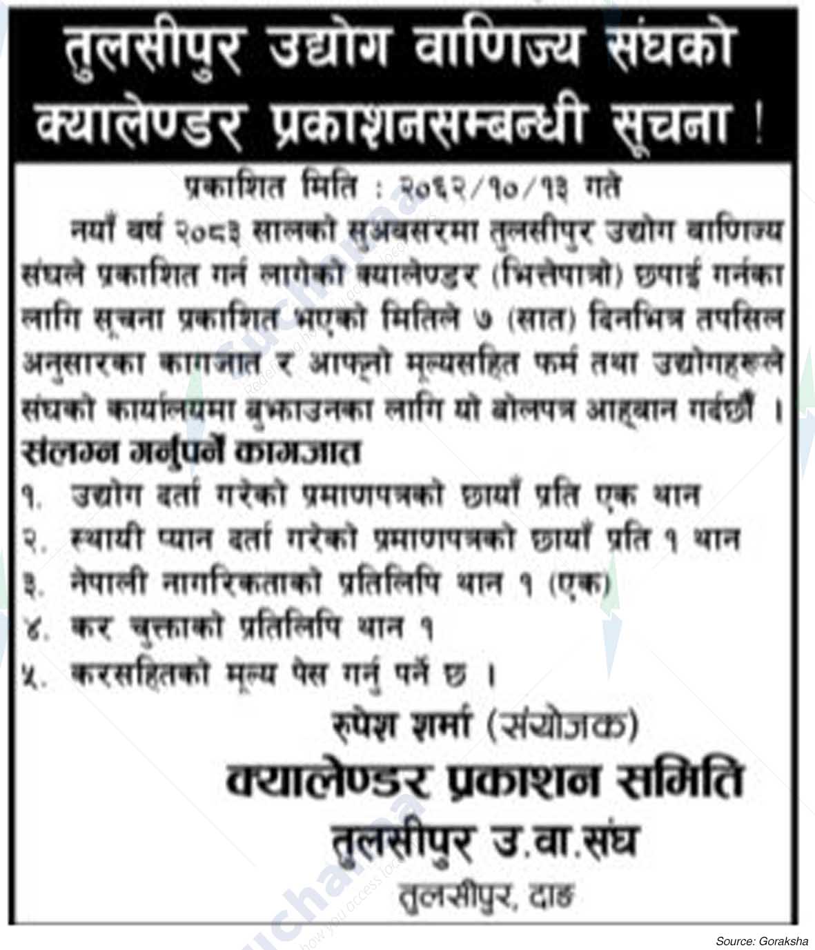 Tulsipur Chamber of Commerce and Industry, Dang