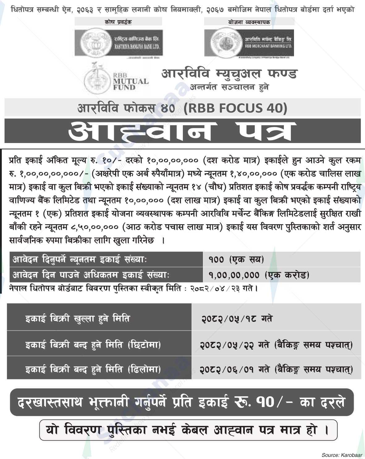 Rastriya Banijya Bank Ltd.