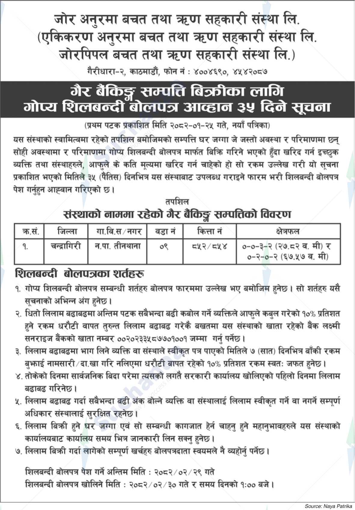 Jor Anurama Savings and Credit Cooperative Ltd.