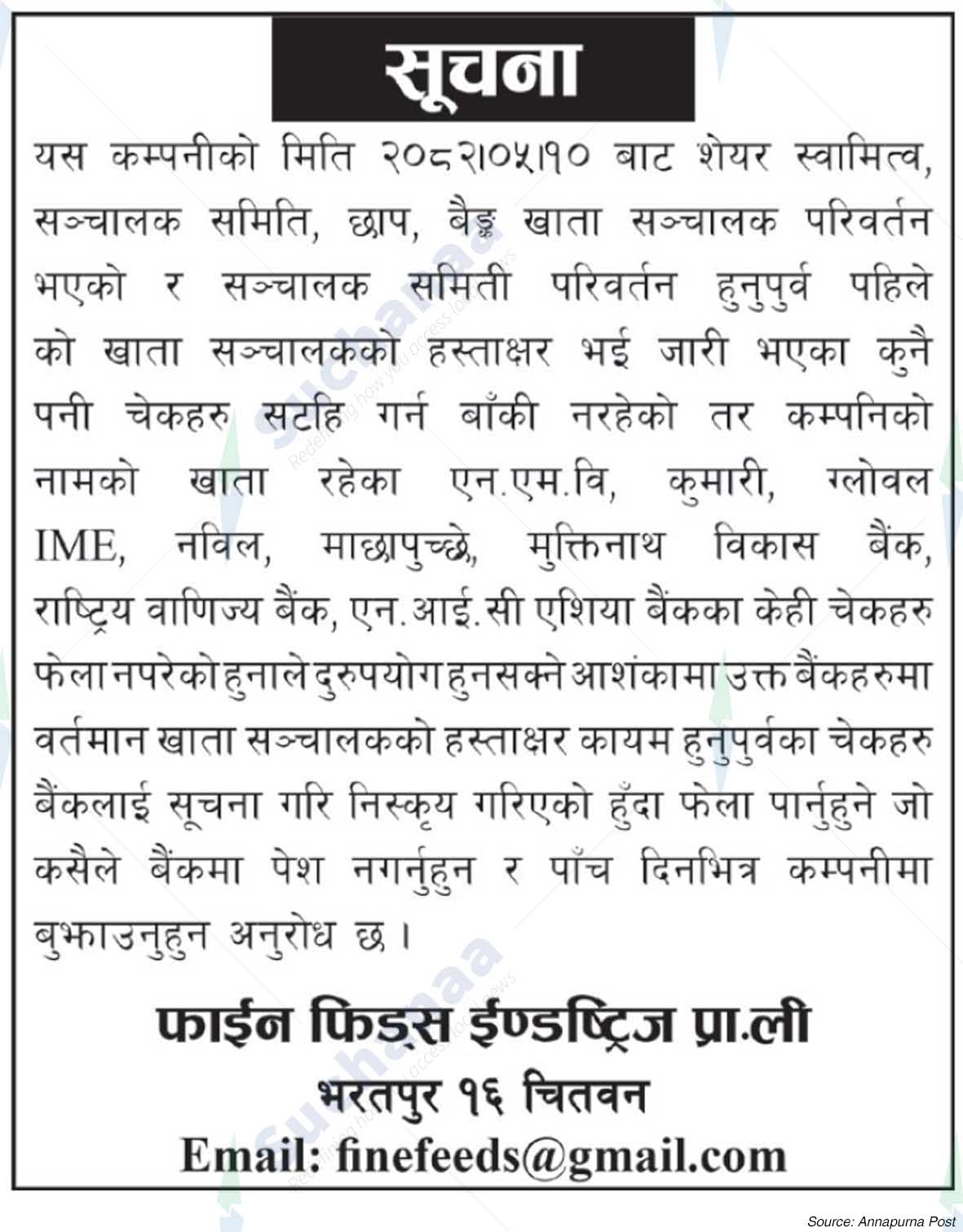 Fine Feeds Industries Pvt. Ltd., Chitwan