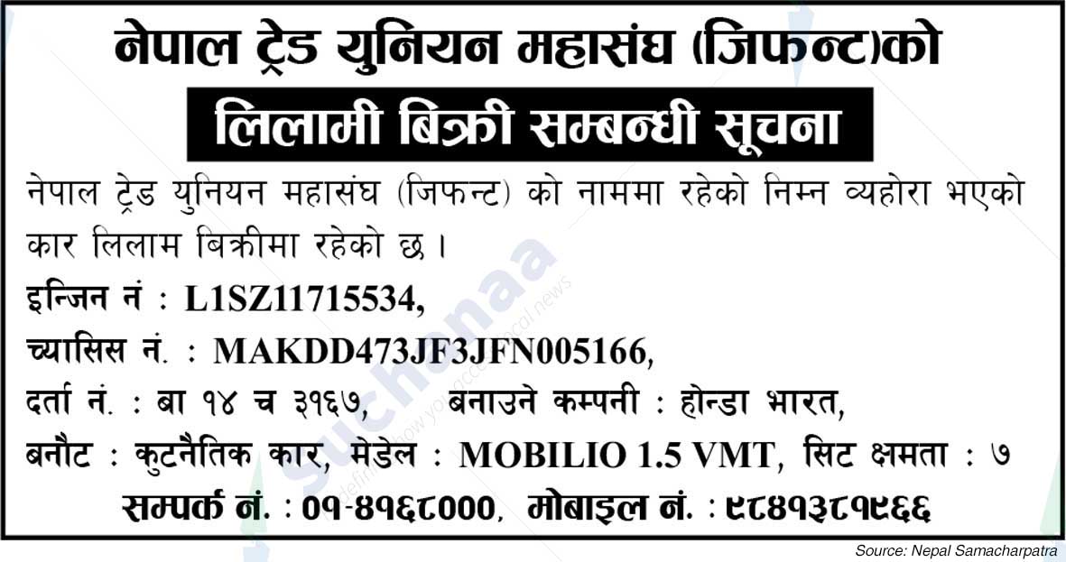 General Federation of Nepalese Trade Unions (GEFONT)