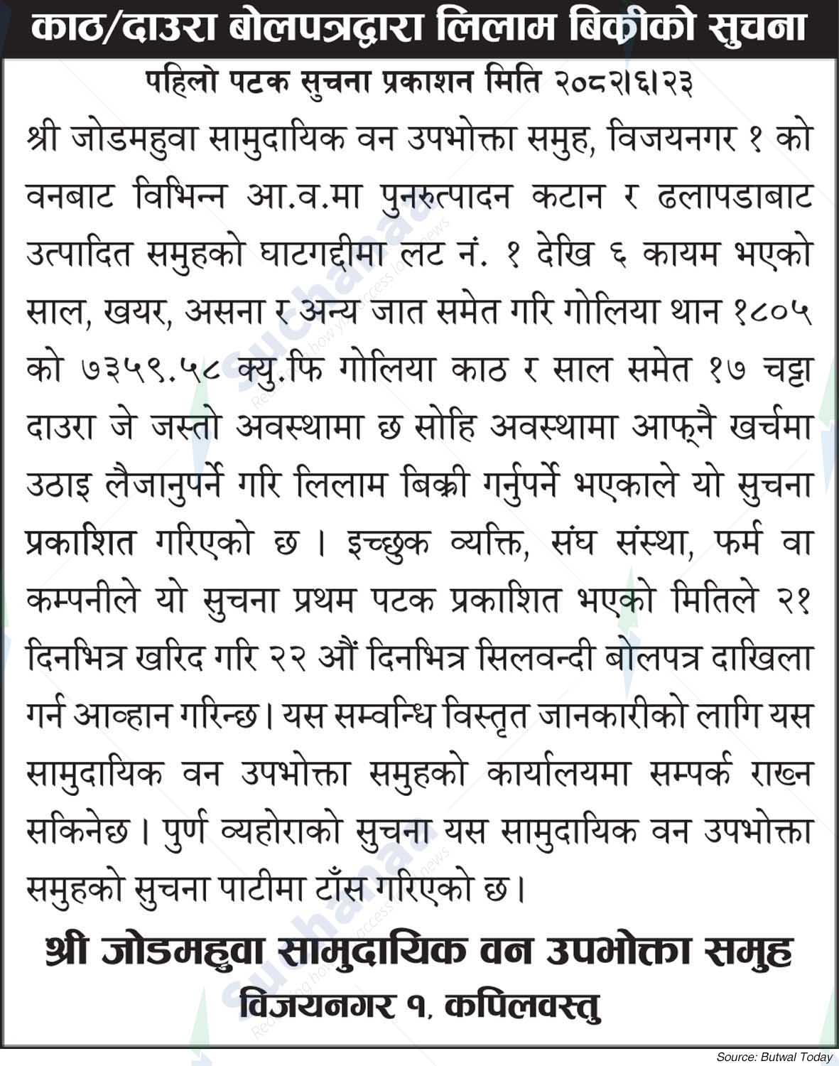Jodmahuwa Saa.Wa.Wo.Sa.