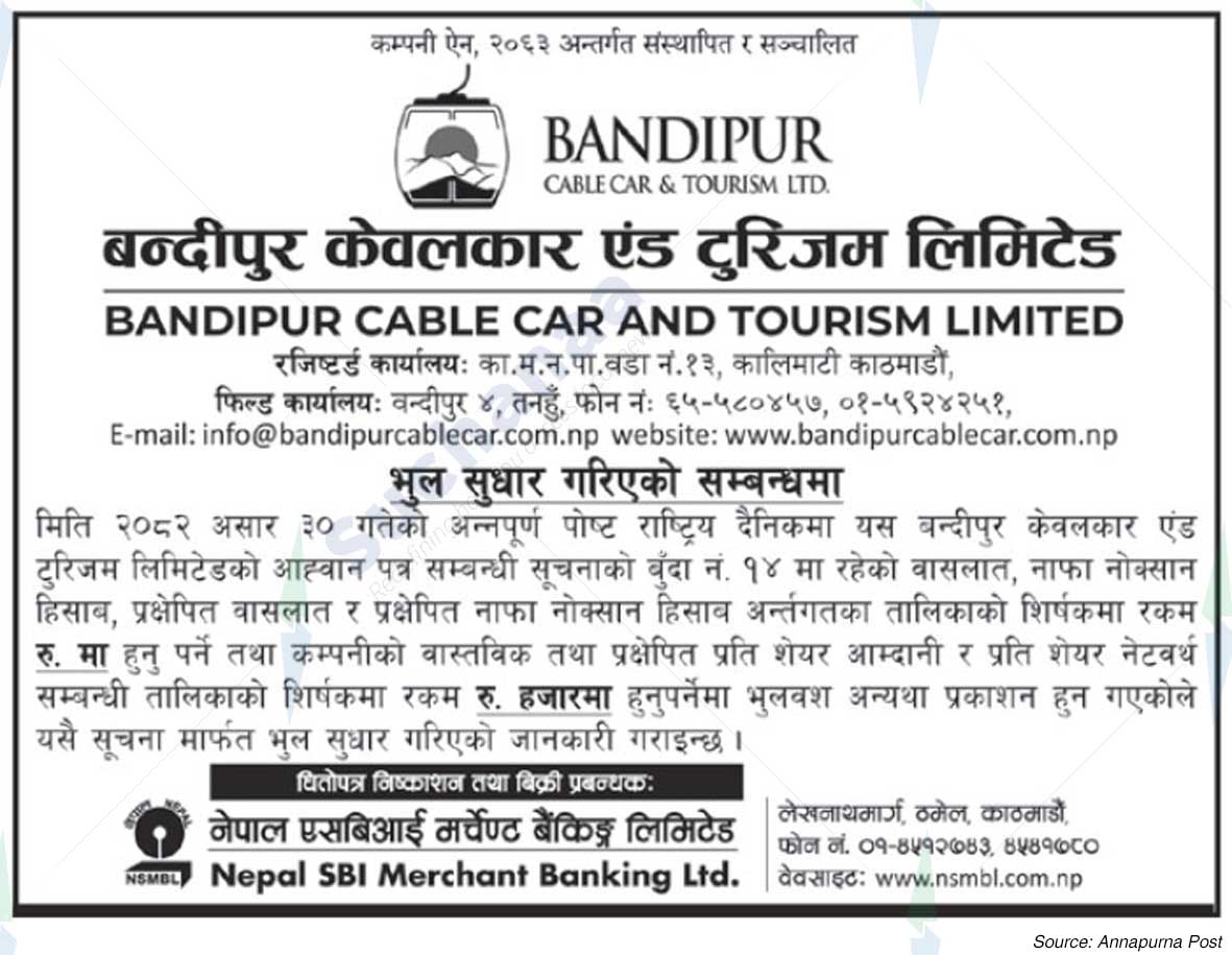 Bandipur Cable Car and Tourism Limited