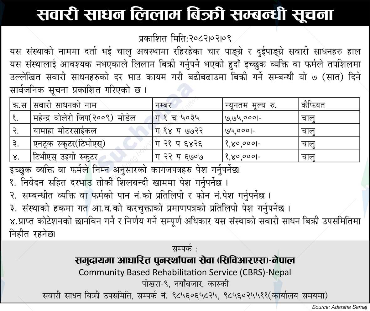 Community Based Rehabilitation Service (CBRS)-Nepal, Pokhara