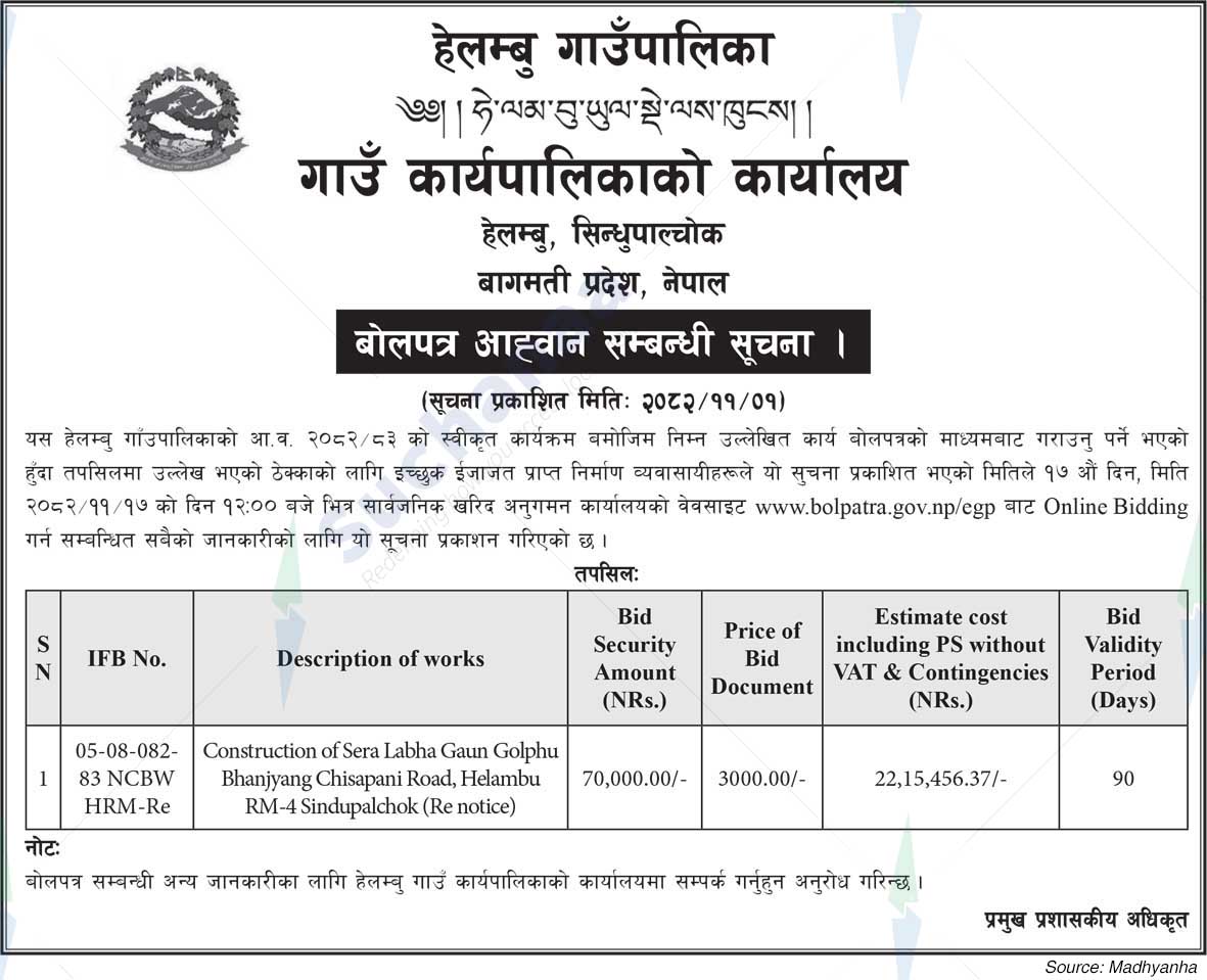 Helambu Rural Municipality