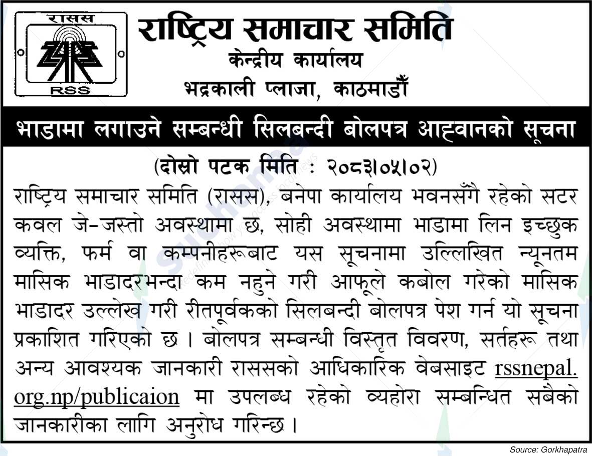 National News Agency(RSS)