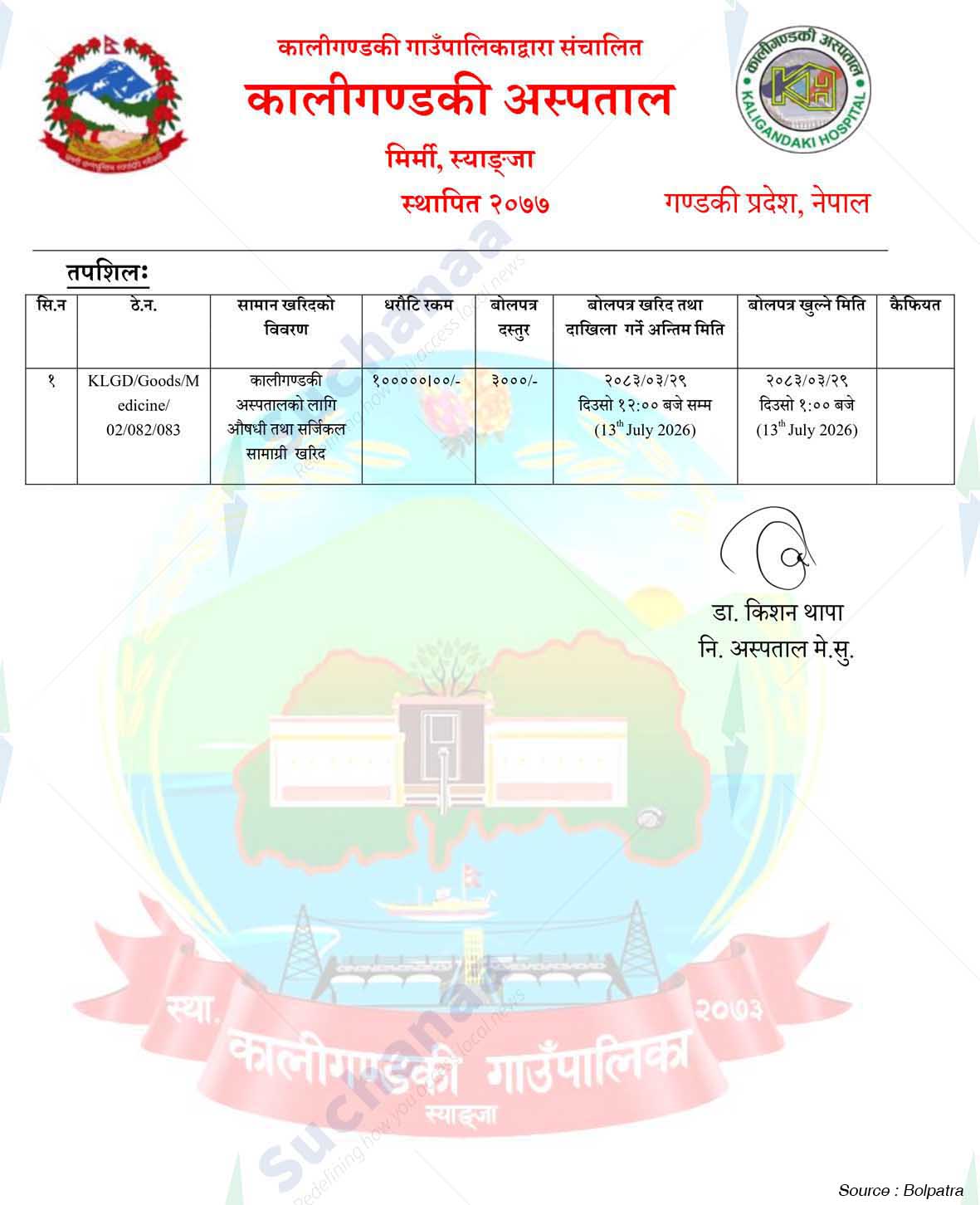 Kaligandaki Rural Municipality