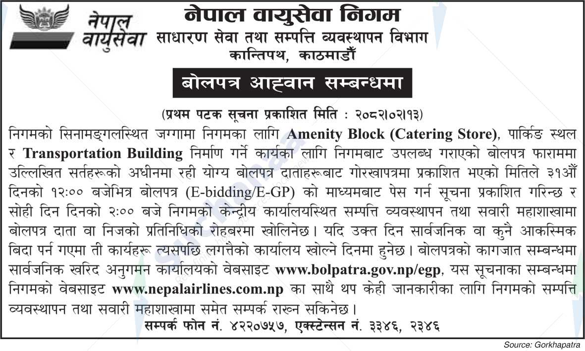 Nepal Airlines Corporation