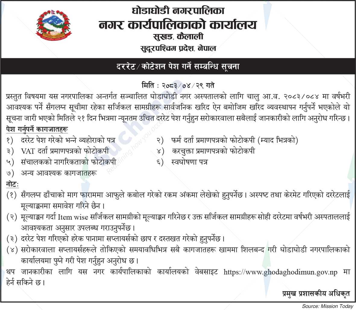 Ghodaghodi Municipality